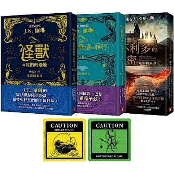 怪獸與牠們的產地系列 電影劇本書【城邦讀書花園】