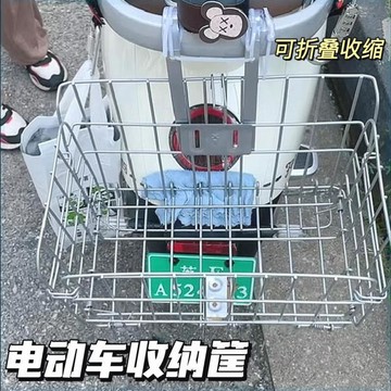 🚀免運🚚臺灣出貨🚚電動車後置車筐自行車前置掛籃收納頭盔雨衣放雜物可摺疊防水加粗