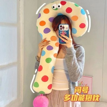 長條抱枕 牀上抱枕 超軟抱枕可愛問號抱枕u型枕套頭護頸枕頸枕長條枕學生宿舍牀上抱睡枕長枕 長抱枕 長型靠枕 抱枕長條