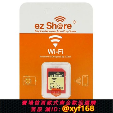 {保固一年 可打統編}徠卡WiFi卡dlux4 dlux6 dulux5 x1 x 2 M9 M8 M8.2相機 SD存儲卡