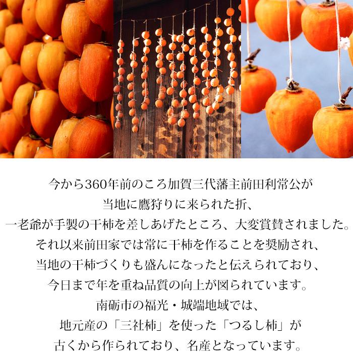 干し柿 富山県産 富山干柿 小サイズ 16〜20個 桐箱 富山県ふるさと認証食品