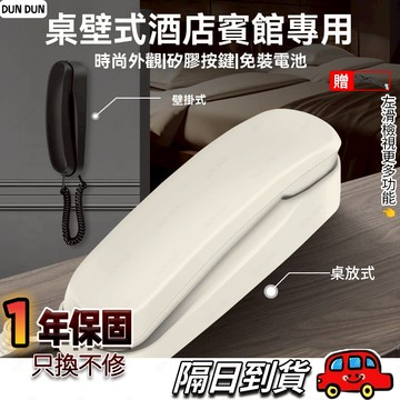 🔥台灣出貨🔥璧掛電話 掛壁電話機 有線電話 來電顯示 夜光按鍵 來電顯示 家用辦公旅館電話 小巧分機 室內電話 固定電話