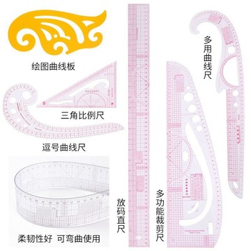 💛台灣有貨🚀🚀💛免運💛可開發票💛多功能服裝打版尺放碼尺裁剪尺比例尺袖籠曲線尺入門打樣製版套裝人氣爆棚