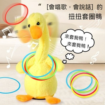 ✈新北發貨✨套圈圈 搖擺套圈鵝 套圈鵝 套圈鴨 套圈圈大鵝 唱歌大鵝 夜市套圈玩具 兒童玩具 互動玩具 園遊會遊戲