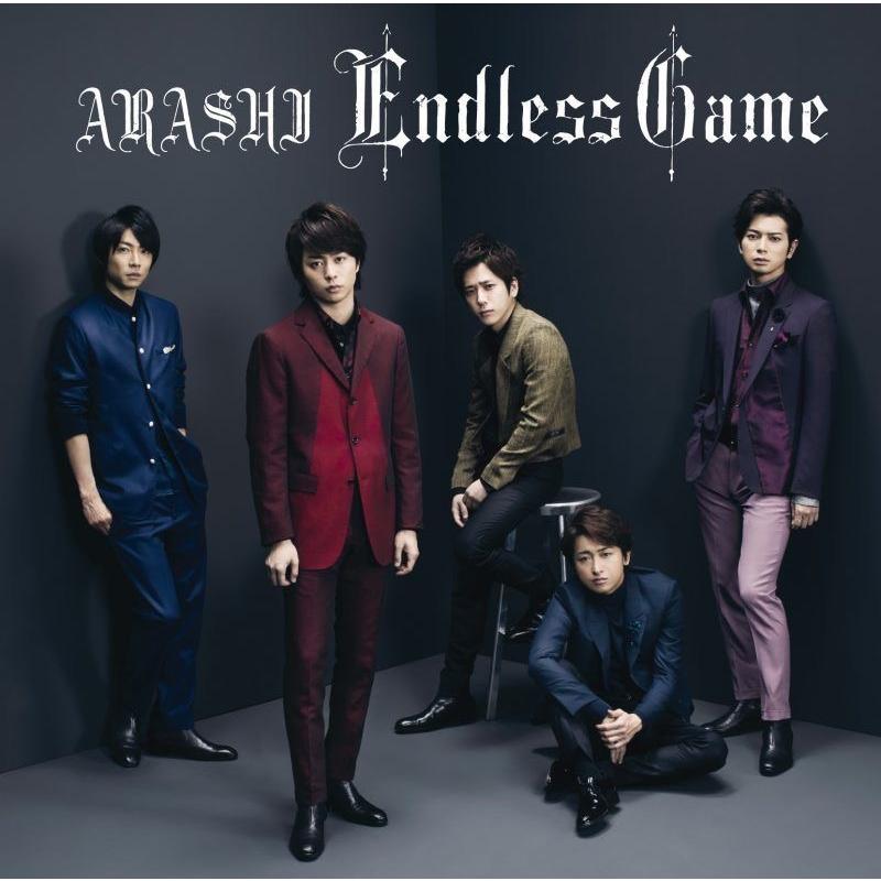 嵐   Endless Game  初回限定盤