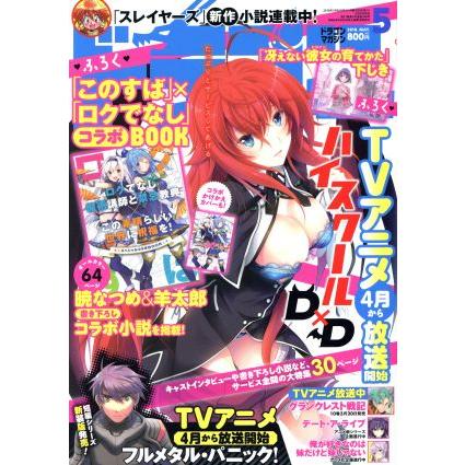 ドラゴンマガジン(２０１８．ＭＡＹ．５) 隔月刊誌／ＫＡＤＯＫＡＷＡ