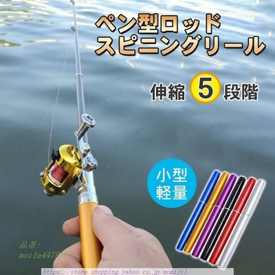 釣り竿 釣り具 ペン型ロッド ロッド コンパクト延べ竿 管釣り 軽量 エサ釣り ちょい投げ 趣味 釣り入門 魚 のべ竿 オルルド釣具 初心者 アウトドア 遊び 興味 通販 Lineポイント最大get Lineショッピング