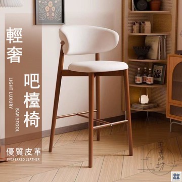 免運 公司貨 可開發票 【宅配免運 支援訂製】靠背椅 吧檯椅 餐桌椅 電腦椅 休閒椅 辦公椅 日式餐椅 北歐風餐椅 咖啡廳椅子 簡約餐椅年底鉅惠 店長推薦 售後保障 工廠現貨直銷 全館八折 yp