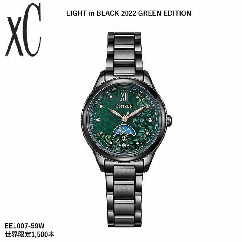 CITIZEN シチズン xC クロスシー レディース 腕時計 EE1007-59W 世界限定1,500本 エコドライブ電波時計 LIGHT in  BLACK 2022 GREEN EDITION 国内正規品 | LINEブランドカタログ