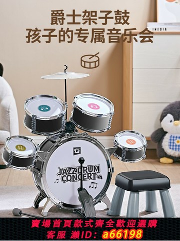 【台灣公司 可開發票】架子鼓兒童玩具初學者敲打鼓樂器2歲男孩爵士鼓家用寶寶專用3樂器
