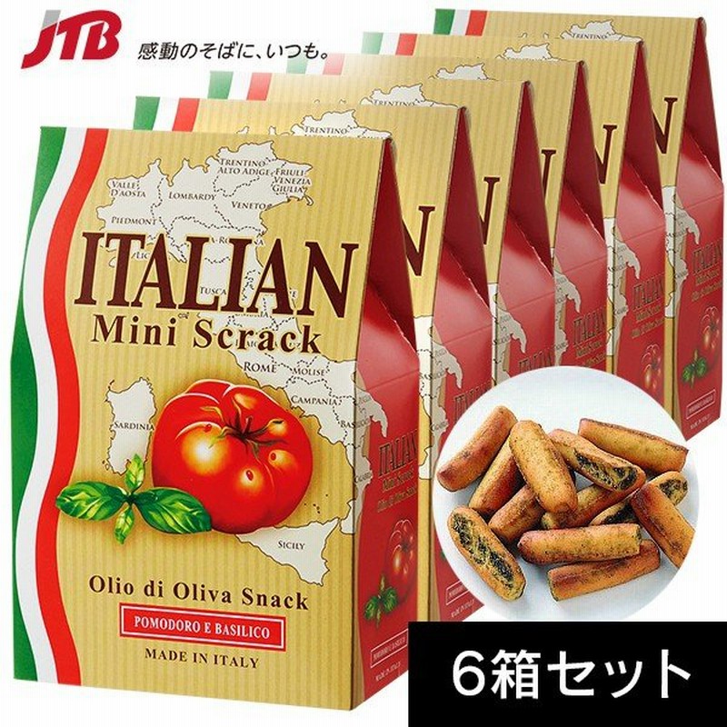 イタリア お土産 イタリアンオリーブスナック6箱セット スナック菓子 ヨーロッパ イタリア土産 お菓子 通販 Lineポイント最大0 5 Get Lineショッピング