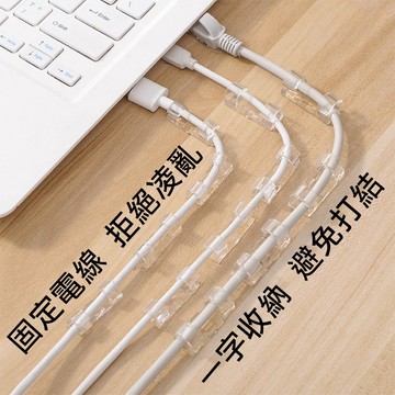 【七七市集】數據線材收納神器 收納線 收納 數據線收納 電線收納 集線器 束線器 收納線 網路線 電線整理 居家收納