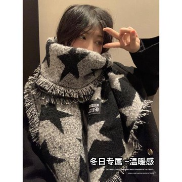 美式大圍巾女秋冬星星韓系氛圍感加厚學生圍脖冬季亞比披肩黑色男