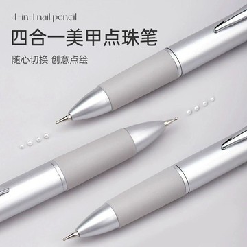 🛒臺灣24h🌳點珠筆美甲四合一按壓式波點筆點花勾邊多頭點鑽筆高級美甲圓點筆