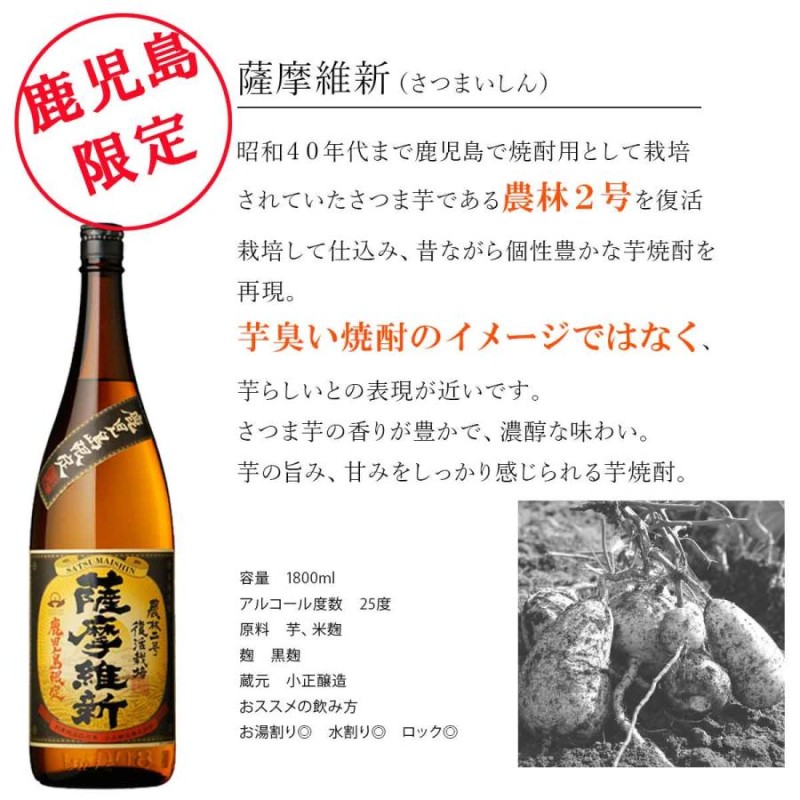 プレミアム焼酎伊佐美が入った薩摩芋焼酎5銘柄 1800ml×5本 芋焼酎 飲み