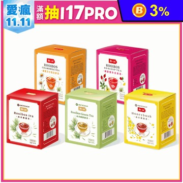 【鮮一杯】無咖啡因草本茶(12入/盒) 南非國寶茶 綠茶 蜜樹茶 美妍茶 洋甘菊