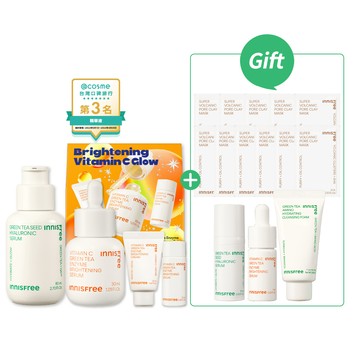 [11月限定]綠茶維C爆水發光組