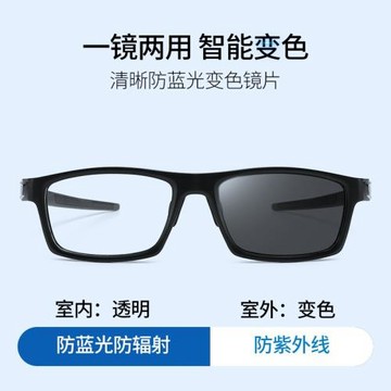 廠家直供新款防藍光智能變色眼鏡 TR90鏡架鋁鎂鏡腿一鏡兩用6601