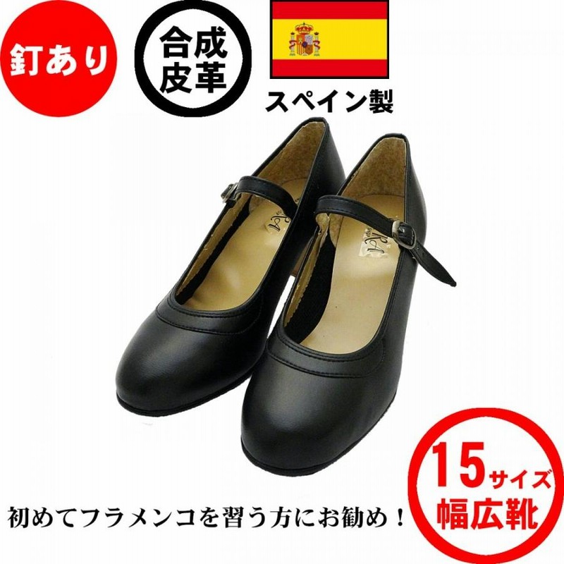 フラメンコシューズ 辛い
