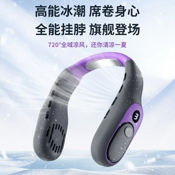 無葉風扇 上班族夏季掛脖風扇 學生便攜式隨身掛脖降溫靜音小風扇「限時特惠」