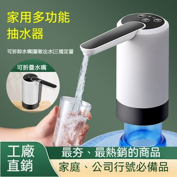 🔥台灣現貨6H出貨🔥桶裝水抽水器電動飲水機 折疊無線自動壓水上水取水吸水抽水神器 充電水泵 礦泉水桶 可拆卸水嘴超長續航