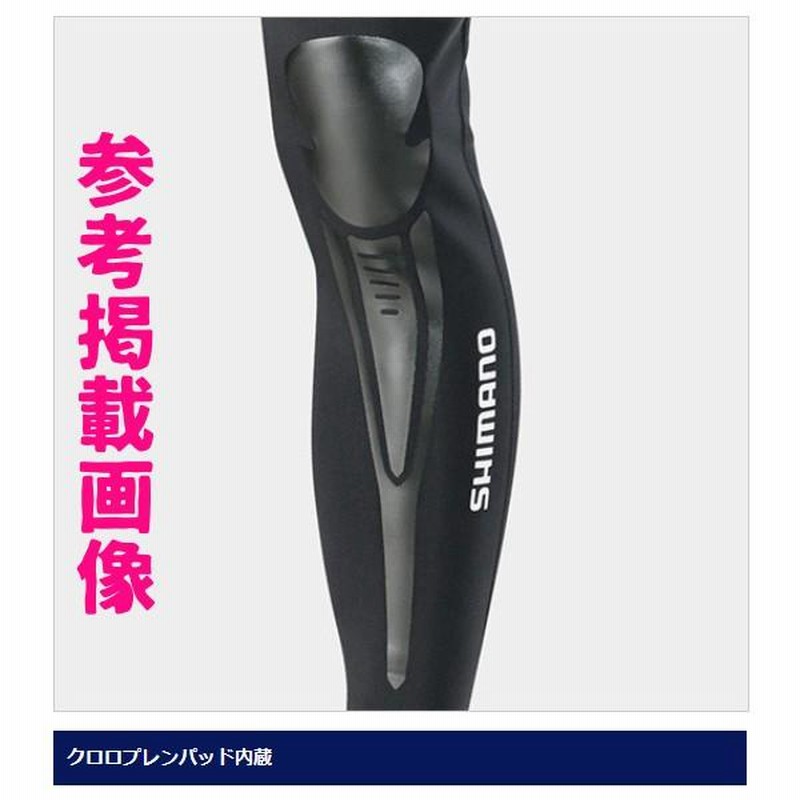 【シマノ】ライトクロロプレンプロテクトタイツ 　パット付き　 ブラック 2XL ☆シマノ ライトクロロプレン プロテクトタイツ IN-087S
