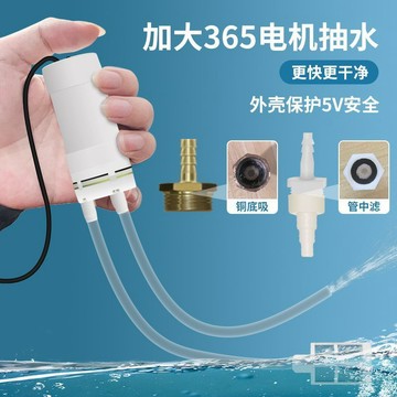 【臺灣出貨】🚀微型小型抽水泵家用抽水機電動迷你便攜式吸水器自吸排水神器包郵