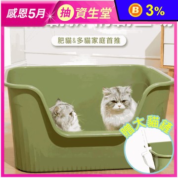 開放式貓砂盆 小款/中款/大款/巨無霸款