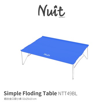 【努特NUIT】 NTT49BL  鋁合金口袋小桌 藍色