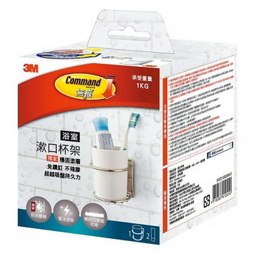 3M Command 無痕 金屬防水收納系列 漱口杯架 BATH38  銀色 + 白色  1組