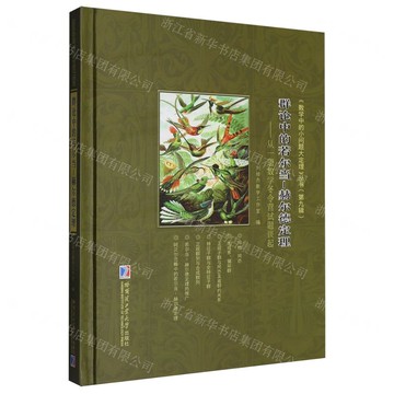 【預購】群論中的若爾當-赫爾德定理--從一道數學冬令營試題談起(精)/數學中的小問題大定理叢書丨天龍圖書簡體字專賣店丨9787576722574 (tl2521)