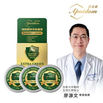 Apoidom亞波盾 綠蜂膠神奇修護膏20g*3入-不油膩配方清爽吸收快