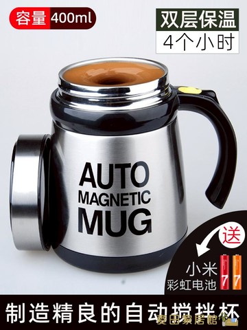 咖啡保溫杯 【雙層保溫】不銹鋼自動攪拌杯磁化咖啡杯創意禮品懶人電動杯馬克【尾牙特惠】