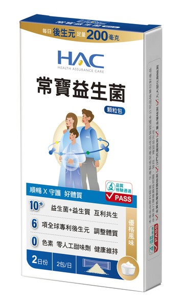 HAC 常寶益生菌顆粒包(4包/盒)