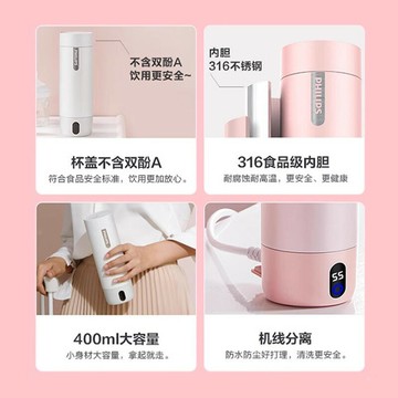 【自營】飛利浦燒水杯便攜式燒水壺旅行加熱小型電熱水杯保溫杯