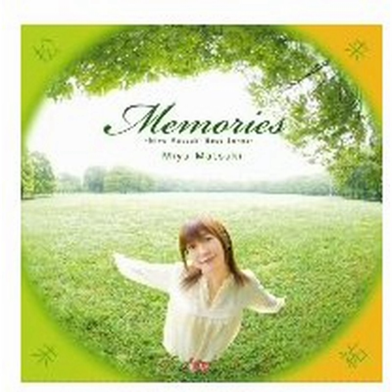 松来未祐 ｍｅｍｏｒｉｅｓ ｍｉｙｕ ｍａｔｓｕｋｉ ｂｅｓｔ ｓｏｎｇｓ 通販 Lineポイント最大0 5 Get Lineショッピング