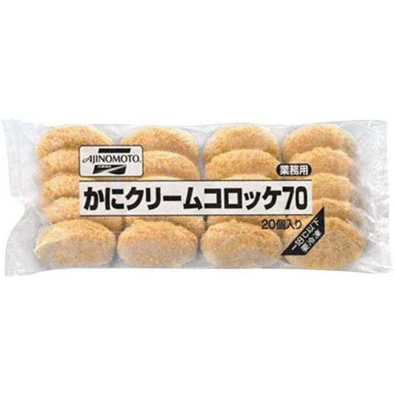 カニクリームコロッケ(70g×20個入)