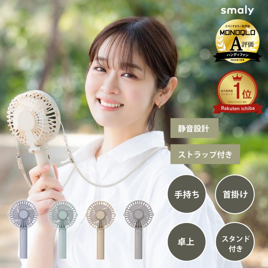 【新品】未使用品 ミニ扇風機MILOミニハンディファン 楽天市場】手持ち 扇風機 ハンディファン 可愛い ミニ LEDライト