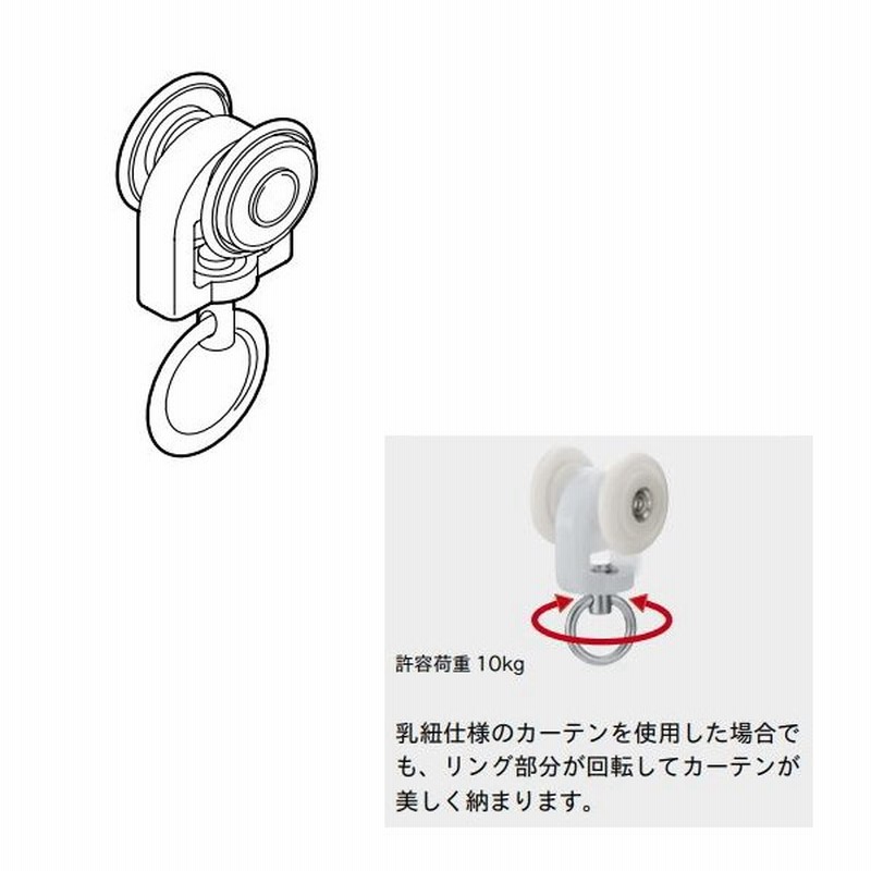 カーテンレール ビニールカーテン 舞台幕 体育館 Toso 大型レール 部品 スイングランナー 特殊用途商品につき返品交換不可 通販 Lineポイント最大0 5 Get Lineショッピング