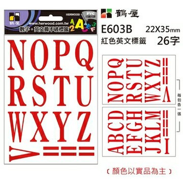 鶴屋 英文標籤 E603B 紅色 22*35mm/28字/包【APP滿額下單4%點數(單一帳號最高1000點)】7/31止