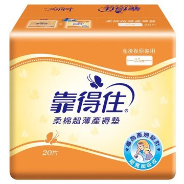 【蝦皮直營】Kotex靠得住 柔棉超薄產褥墊 20片/包 35cm 產後復原專用 專為產婦設計 衛生棉 超寬超吸收