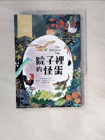 【書寶二手書T8／兒童文學_RWB】院子裡的怪蛋：經典新視界（4）_奧利佛‧巴特渥斯