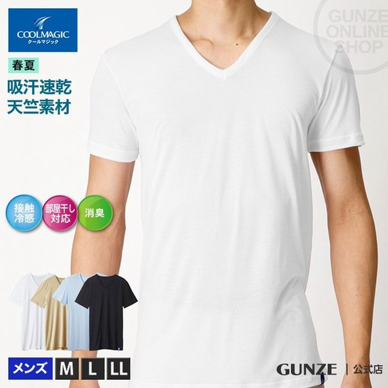 7 水 まで15 Offクーポン グンゼ 肌着 インナー メンズ 夏 Vネック V首 Tシャツ 半袖 接触冷感 吸汗 速乾 消臭 Coolmagic クールマジック Mc1815h M Ll 通販 Lineポイント最大0 5 Get Lineショッピング