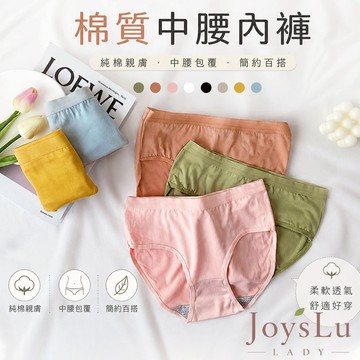🏆免運隔日到貨!【純棉親膚!透氣不勒】中腰純棉三角內褲 無痕內褲 棉質內褲 透氣內褲 中腰內褲 少女內褲 H-c26