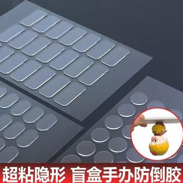 現貨🏆隔日到貨 公仔防倒膠 雙面膠 無痕雙面膠 壓克力膠 固定公仔膠 透明無痕 黏膠貼 公仔不倒膠 無痕膠 防倒膠固定膠