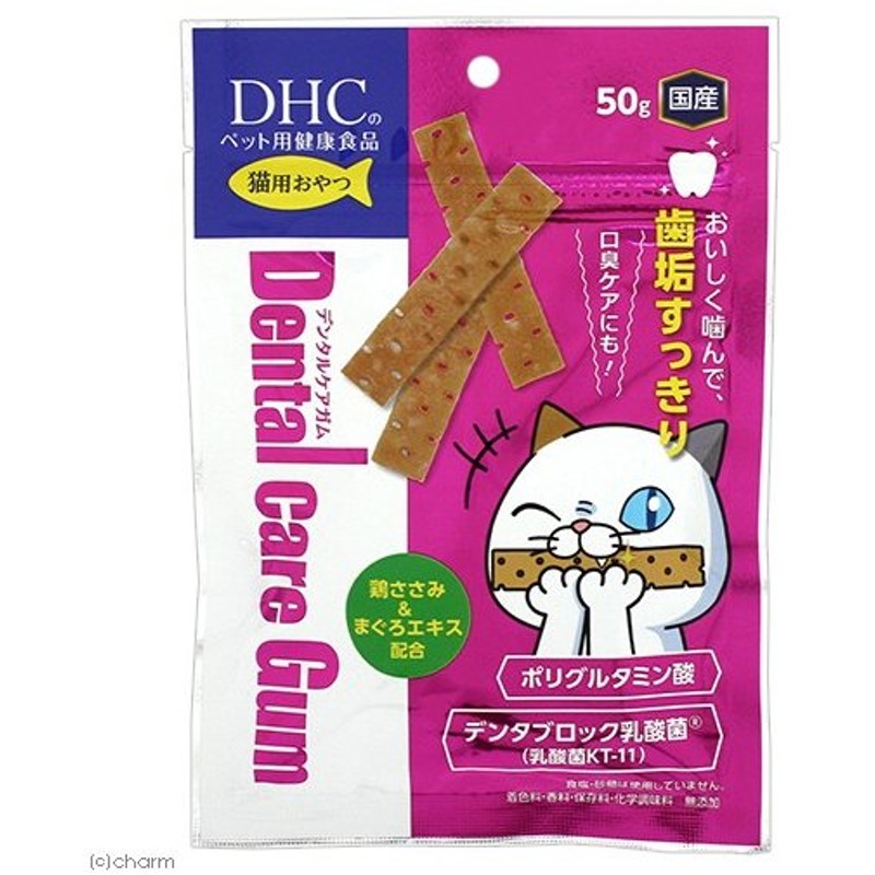 SALE／61%OFF】 DHC ペット用健康食品 猫用 ごちそうサプリ 負けないキャット ゼリータイプ 60g globescoffers.com