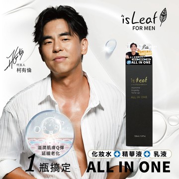 韓國isLeaf男士多效賦活精華150ml