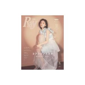 中古ファッション雑誌 付録付)Ray レイ 2023年8月号