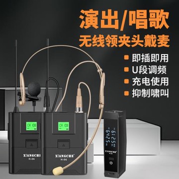 新款充電無線領夾麥克風演出唱歌頭戴話筒胸麥教學演講培訓耳麥