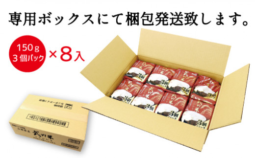 山梨県産 武川米 こしひかり 無菌パック ご飯 150g×24食分（計3.6㎏） 小分け レトルト ご飯パック 115-005